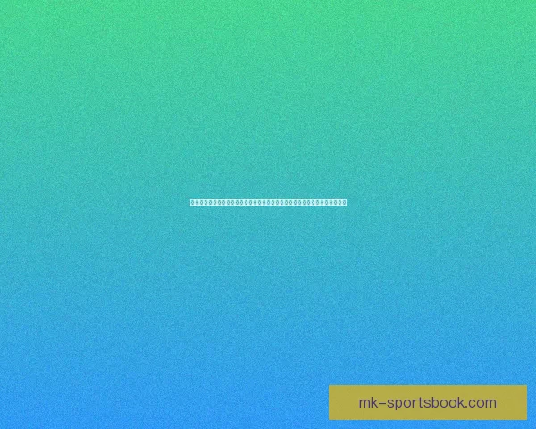 体育竞猜平台：创新玩法与策略提升用户体验打造全新电竞与传统赛事双赢局面