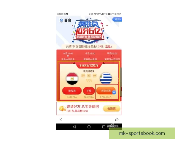 畅享世界杯竞猜乐趣，下载最新APP体验实时预测与精彩赛事分析