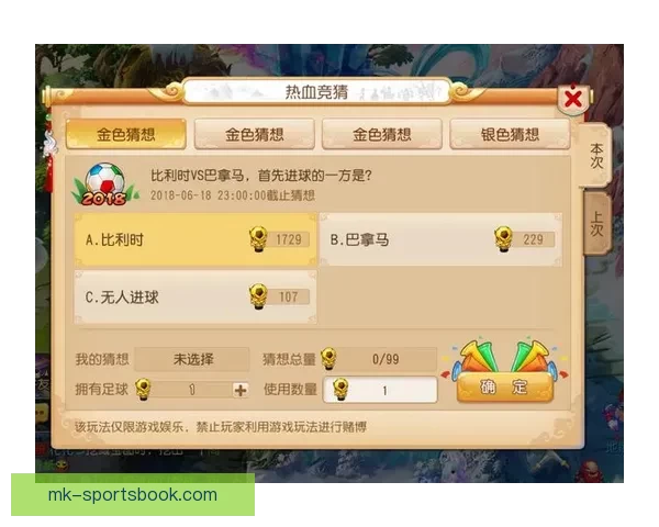 世界杯竞猜投注玩法解析 精准预测助你赢得丰厚奖金